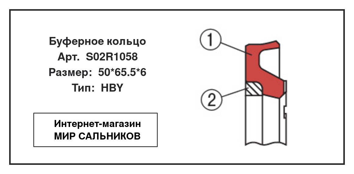 Нажмите для увеличения изображения Буферное кольцо Буферное кольцо SNF 50*65.5*6 - изображение 2