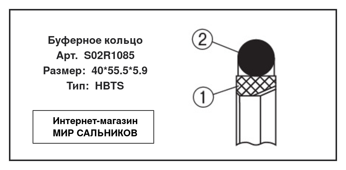 Нажмите для увеличения изображения Буферное кольцо Буферное кольцо SNF 40*55.5*5.9 - изображение 2