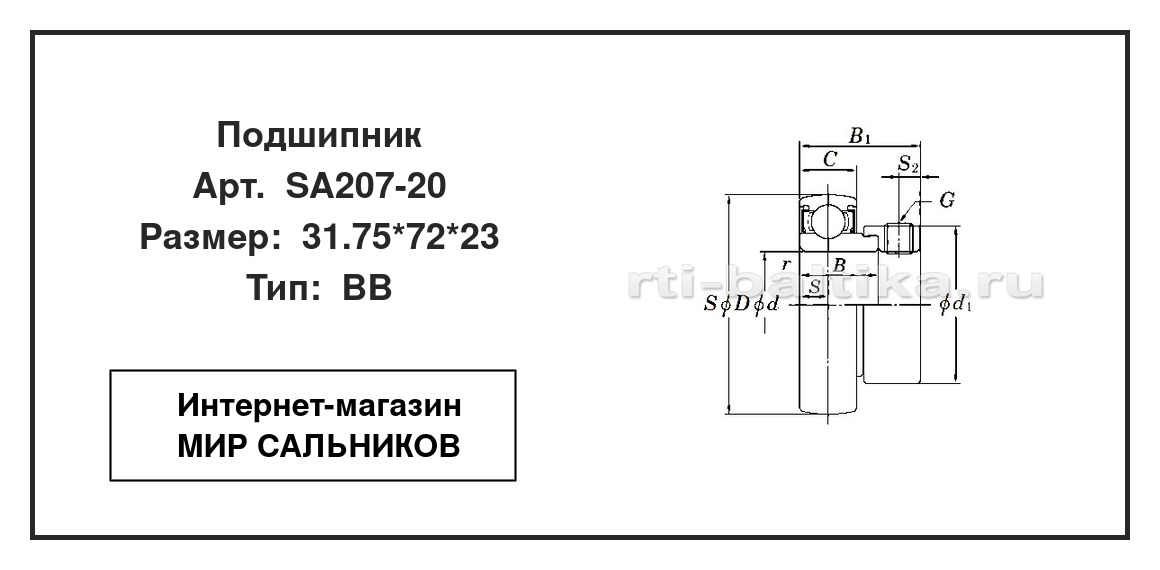 Нажмите для увеличения изображения Подшипник шариковый радиальный однорядный Подшипник шариковый радиальный однорядный Koyo 31.75*72*23 - изображение 2