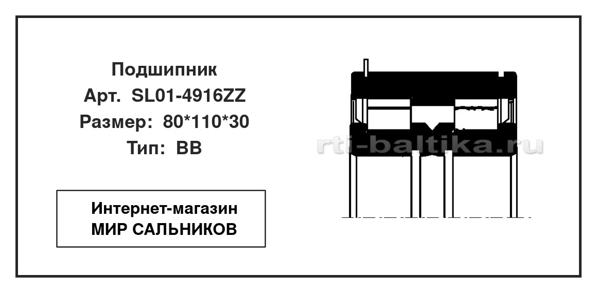 Нажмите для увеличения изображения Подшипник роликовый радиальный двухрядный Подшипник роликовый радиальный двухрядный NTN 80*110*30 - изображение 2