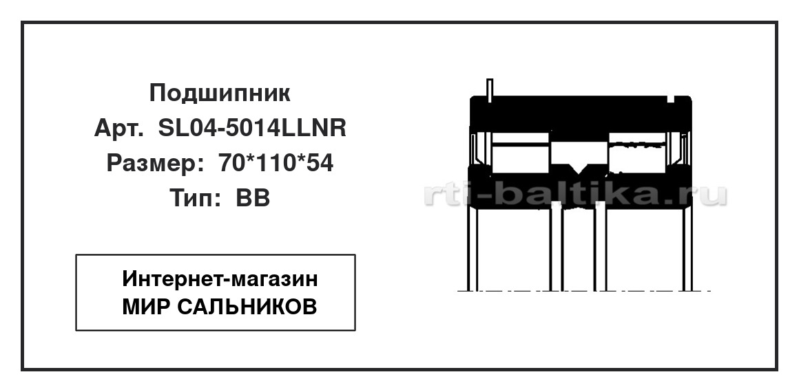 Нажмите для увеличения изображения Подшипник роликовый радиальный двухрядный Подшипник роликовый радиальный двухрядный NTN 70*110*54 - изображение 2
