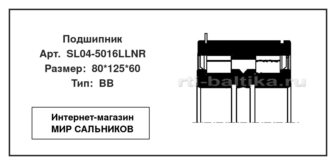 Нажмите для увеличения изображения Подшипник роликовый радиальный двухрядный Подшипник роликовый радиальный двухрядный NTN 80*125*60 - изображение 2