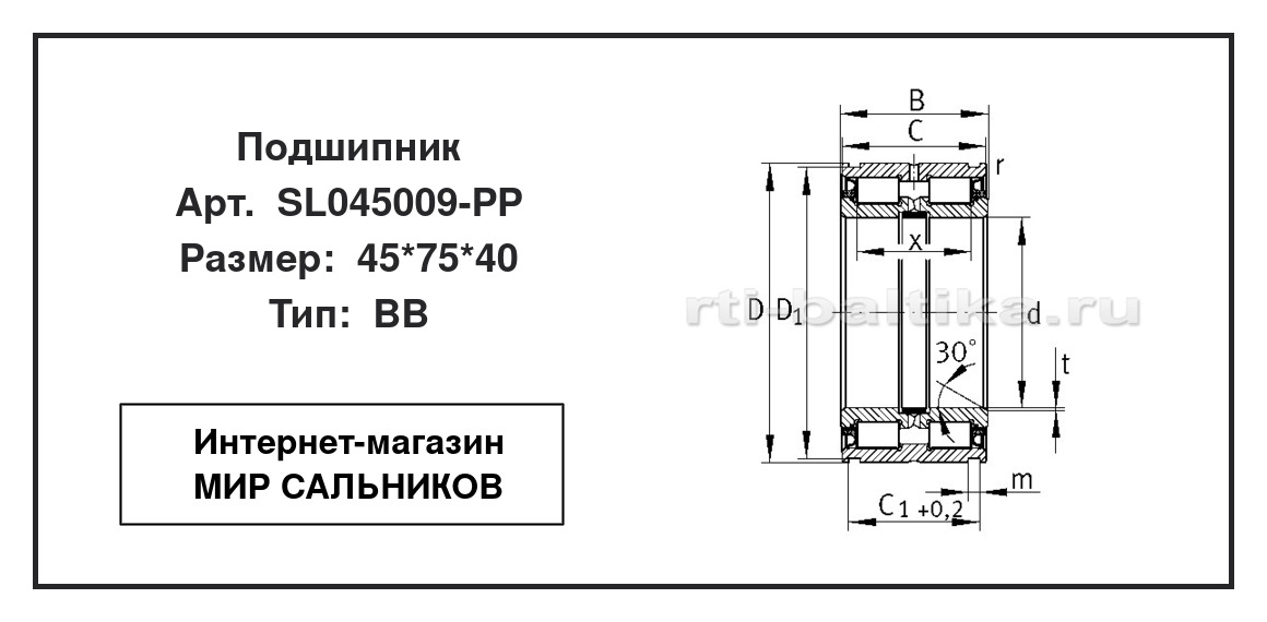 Нажмите для увеличения изображения Подшипник роликовый радиальный двухрядный Подшипник роликовый радиальный двухрядный STC 45*75*40 - изображение 2