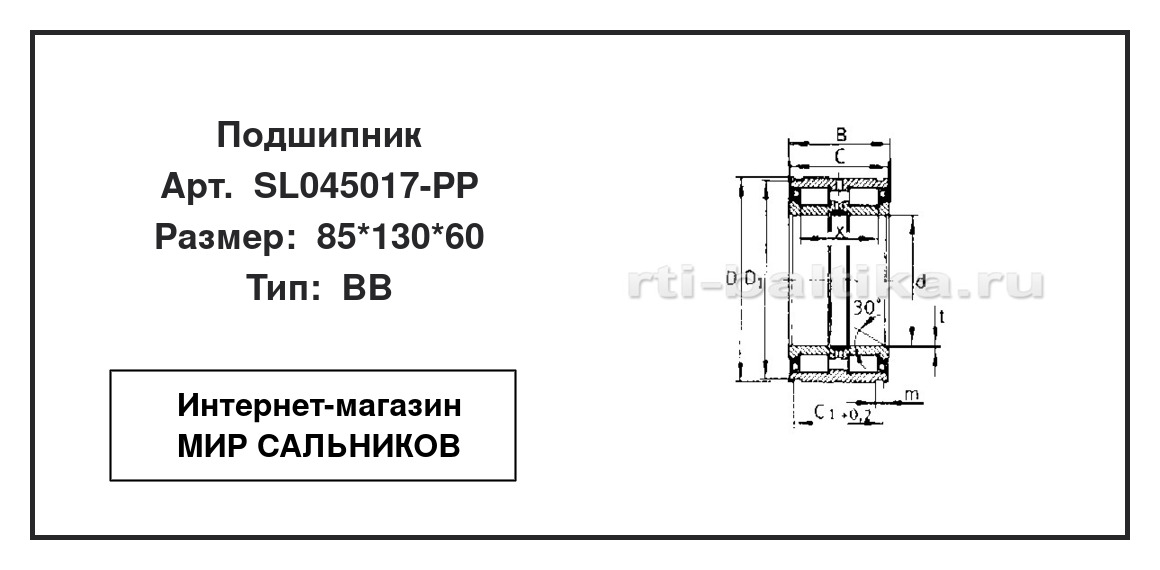 Нажмите для увеличения изображения Подшипник роликовый радиальный двухрядный Подшипник роликовый радиальный двухрядный NBS 85*130*60 - изображение 2