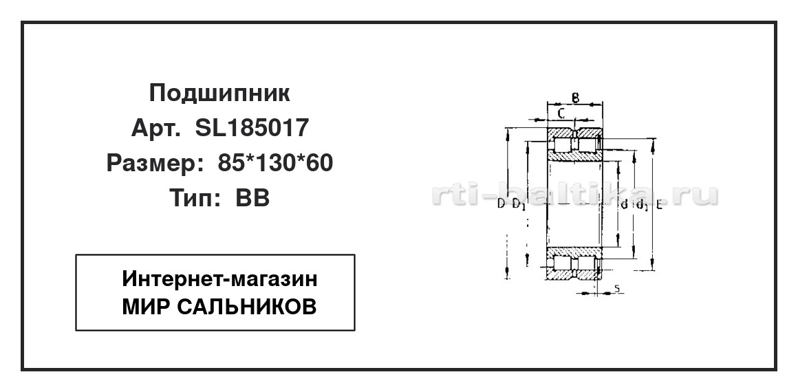 Нажмите для увеличения изображения Подшипник роликовый радиальный двухрядный Подшипник роликовый радиальный двухрядный NBS 85*130*60 - изображение 2