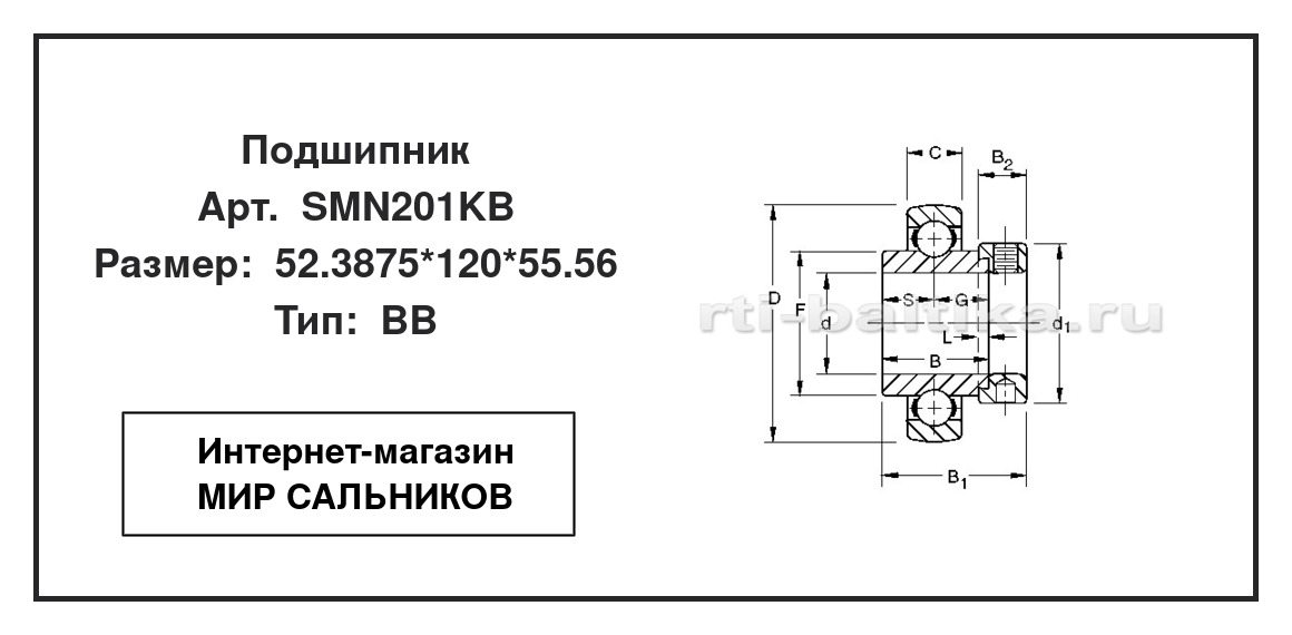 Нажмите для увеличения изображения Подшипник шариковый радиальный однорядный Подшипник шариковый радиальный однорядный Timken 52.3875*120*55.56 - изображение 2