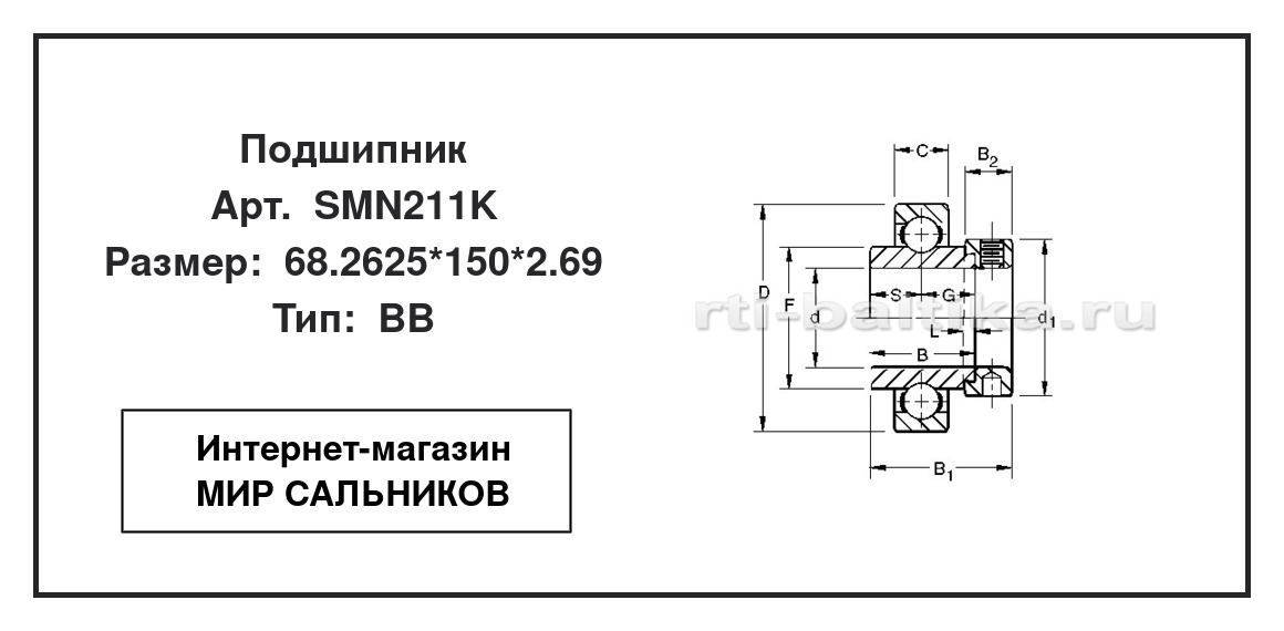Нажмите для увеличения изображения Подшипник шариковый радиальный однорядный Подшипник шариковый радиальный однорядный Timken 68.2625*150*2.69 - изображение 2