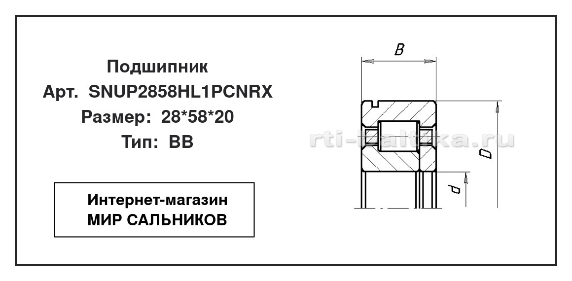 Нажмите для увеличения изображения Подшипник роликовый радиальный однорядный Подшипник роликовый радиальный однорядный KBC 28*58*20 - изображение 2