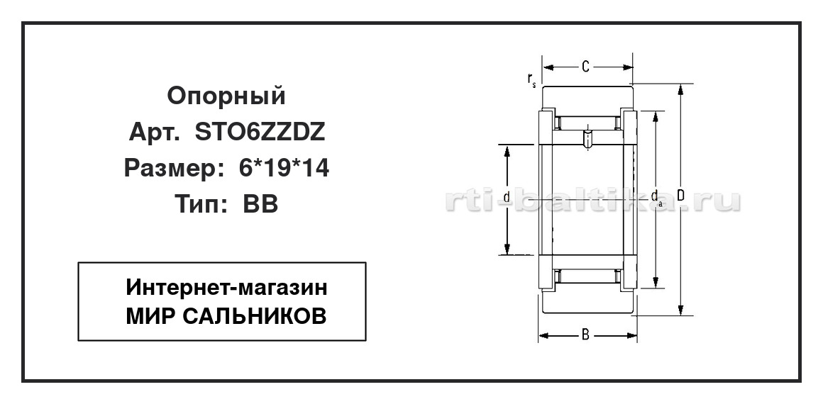 Нажмите для увеличения изображения Опорный роликовый радиальный однорядный Опорный роликовый радиальный однорядный Koyo 6*19*14 - изображение 2