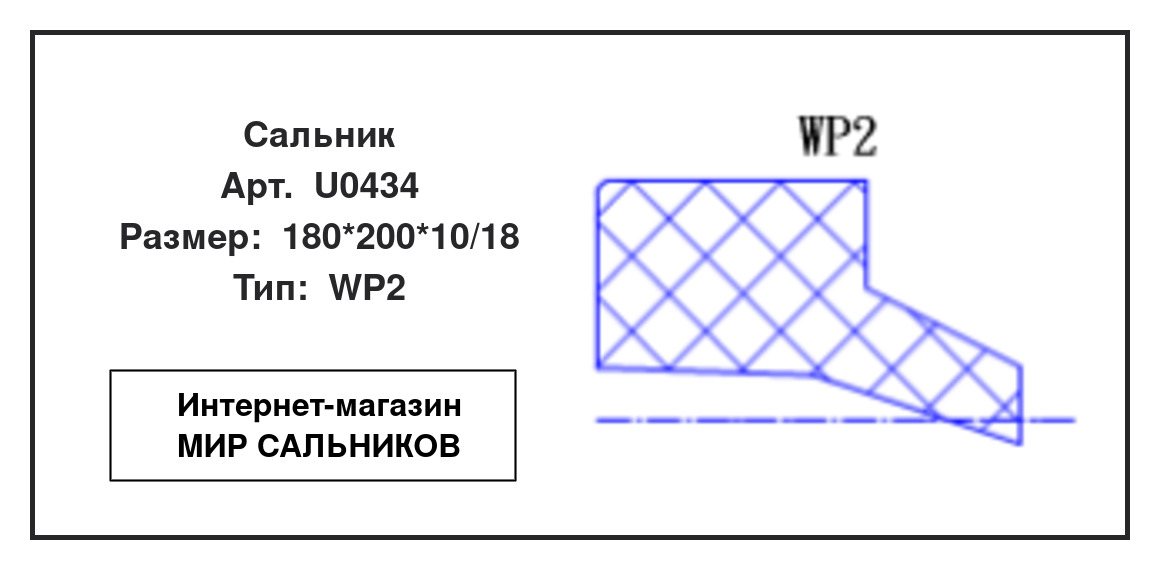 Нажмите для увеличения изображения Сальник Сальник NAK 180*200*10/18 - изображение 2