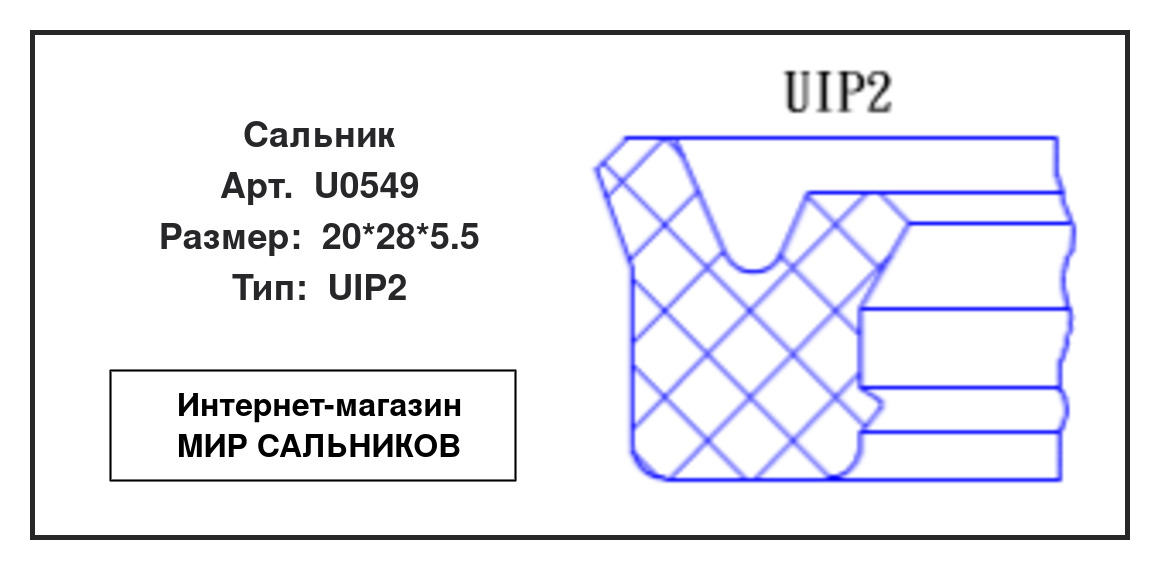 Нажмите для увеличения изображения Сальник Сальник NAK 20*28*5.5 - изображение 2