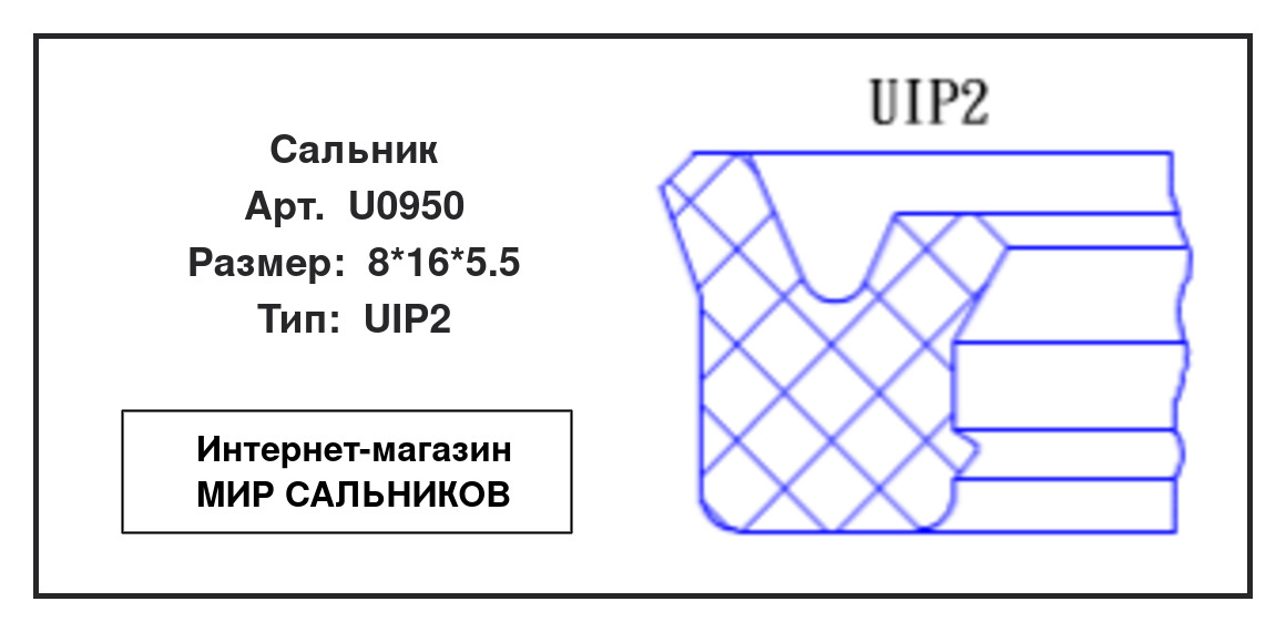 Нажмите для увеличения изображения Сальник Сальник NAK 8*16*5.5 - изображение 2