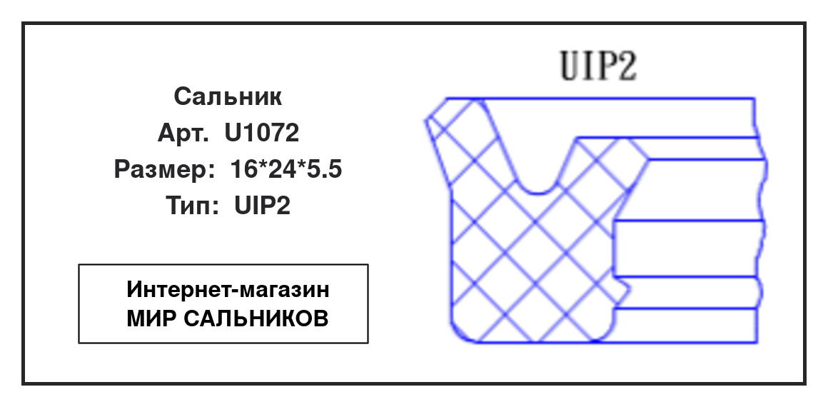 Нажмите для увеличения изображения Сальник Сальник NAK 16*24*5.5 - изображение 2