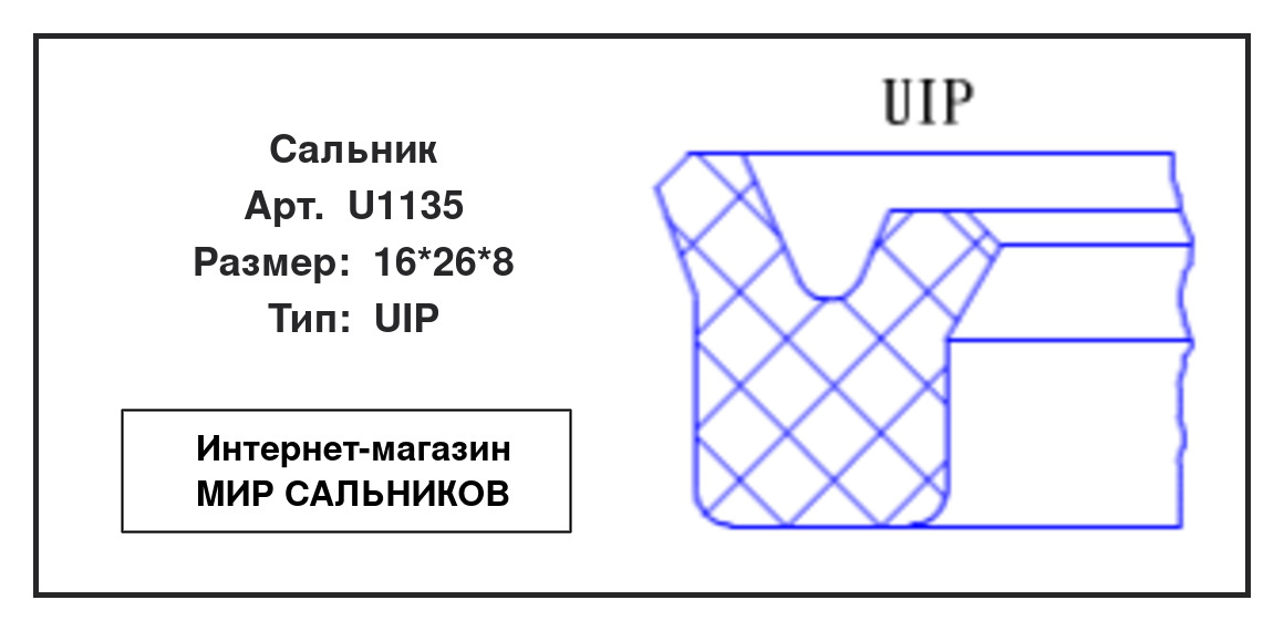 Нажмите для увеличения изображения Сальник Сальник NAK 16*26*8 - изображение 2