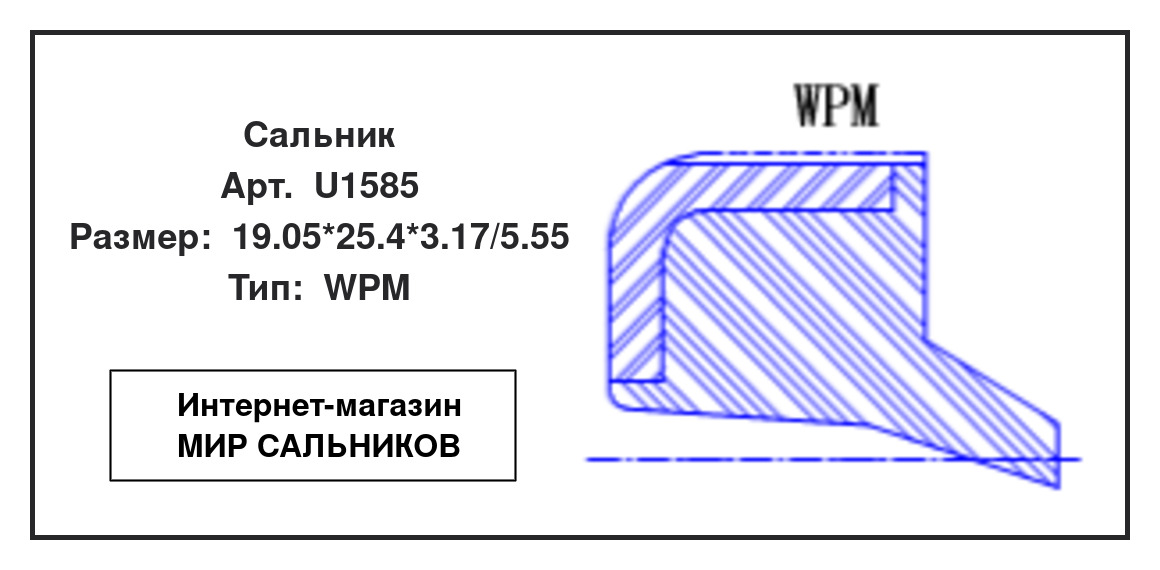 Нажмите для увеличения изображения Сальник Сальник NAK 19.05*25.4*3.17/5.55 - изображение 2