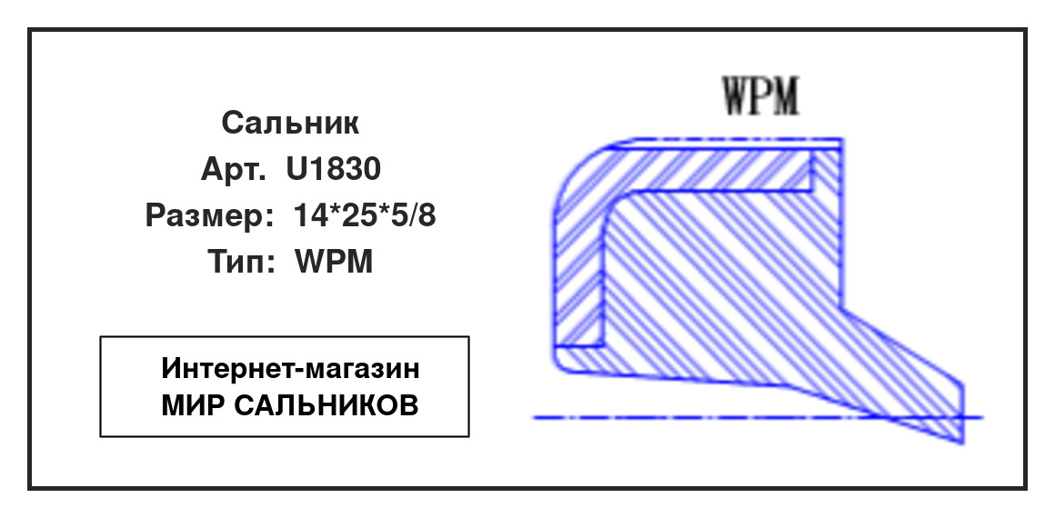 Нажмите для увеличения изображения Сальник Сальник NAK 14*25*5/8 - изображение 2