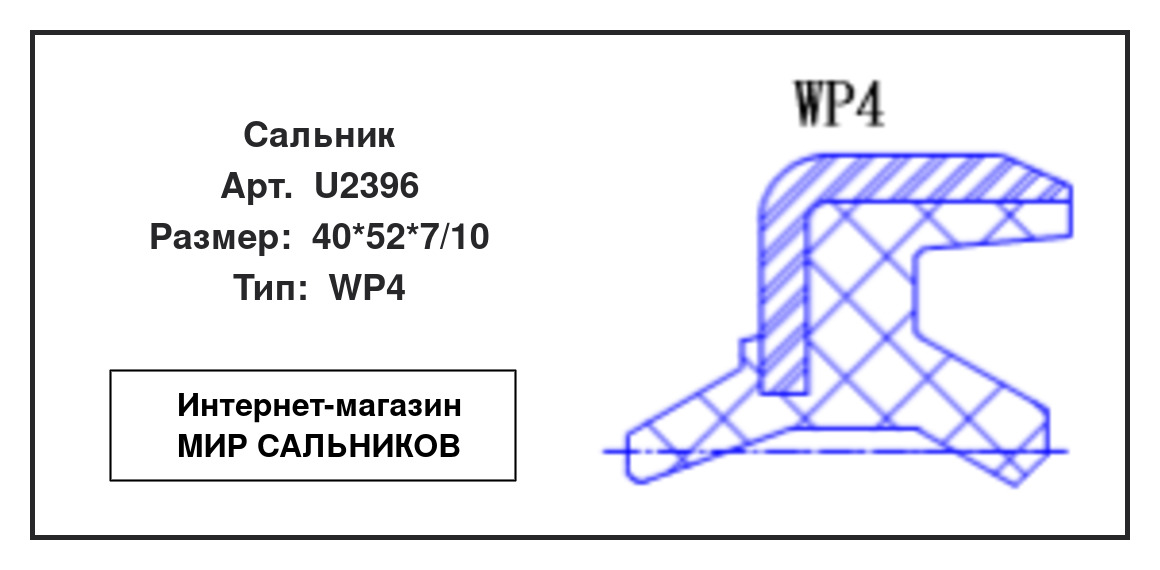 Нажмите для увеличения изображения Сальник Сальник NAK 40*52*7/10 - изображение 2