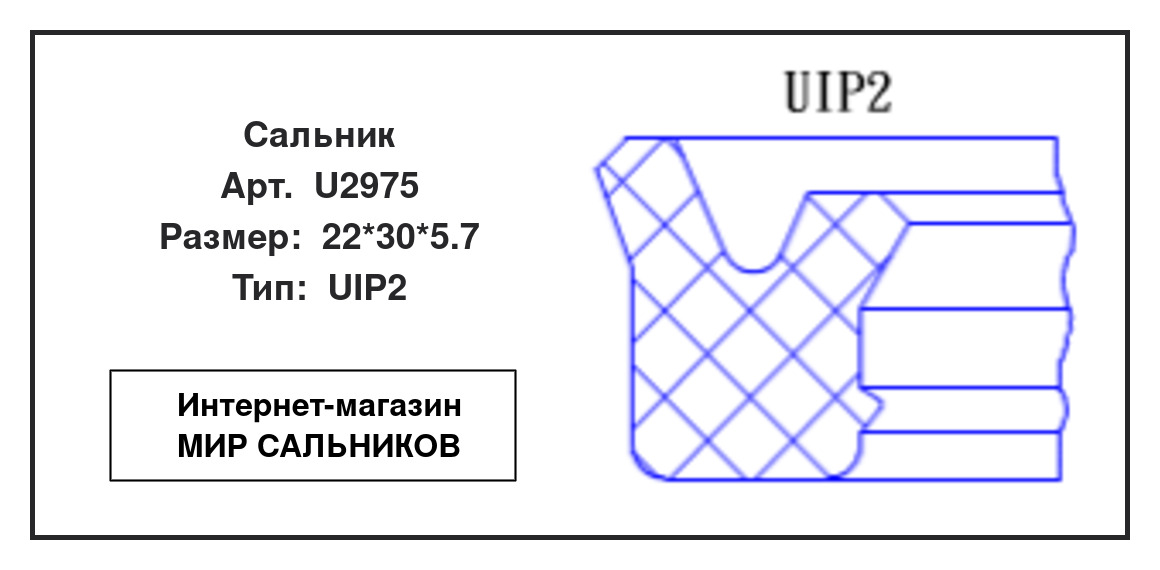 Нажмите для увеличения изображения Сальник Сальник NAK 22*30*5.7 - изображение 2