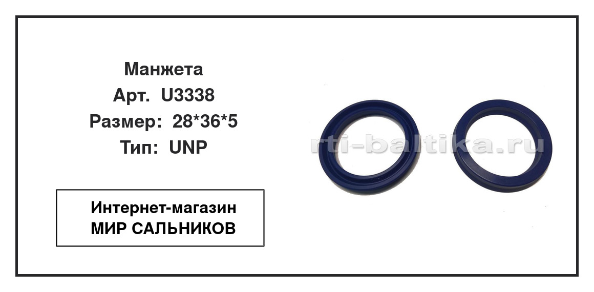 Нажмите для увеличения изображения Манжета Манжета NAK 28*36*5 - изображение 2