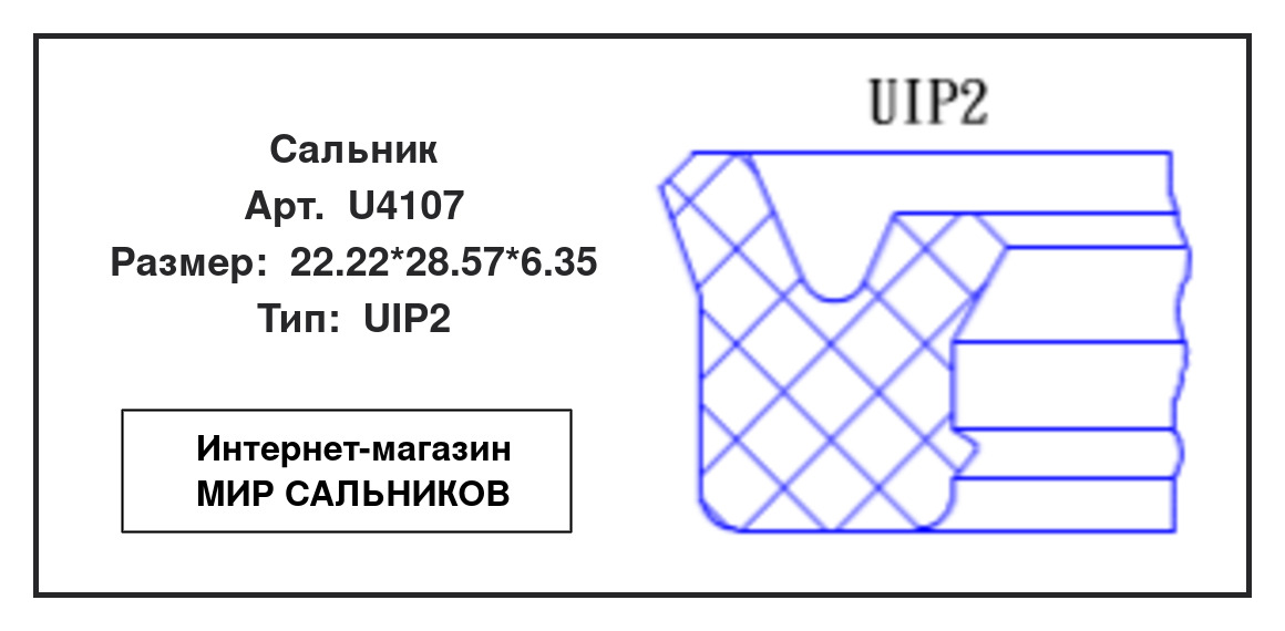 Нажмите для увеличения изображения Сальник Сальник NAK 22.22*28.57*6.35 - изображение 2