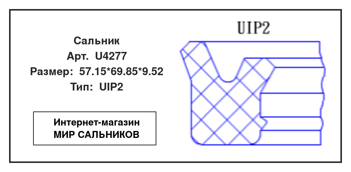 Нажмите для увеличения изображения Сальник Сальник NAK 57.15*69.85*9.52 - изображение 2
