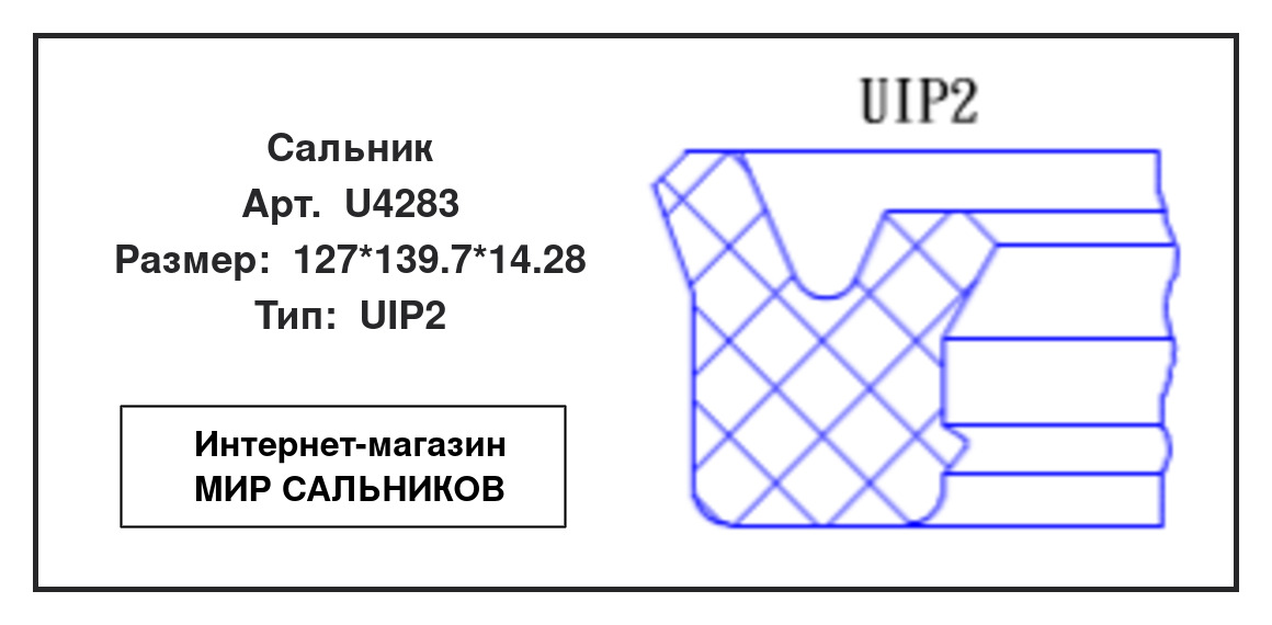 Нажмите для увеличения изображения Сальник Сальник NAK 127*139.7*14.28 - изображение 2