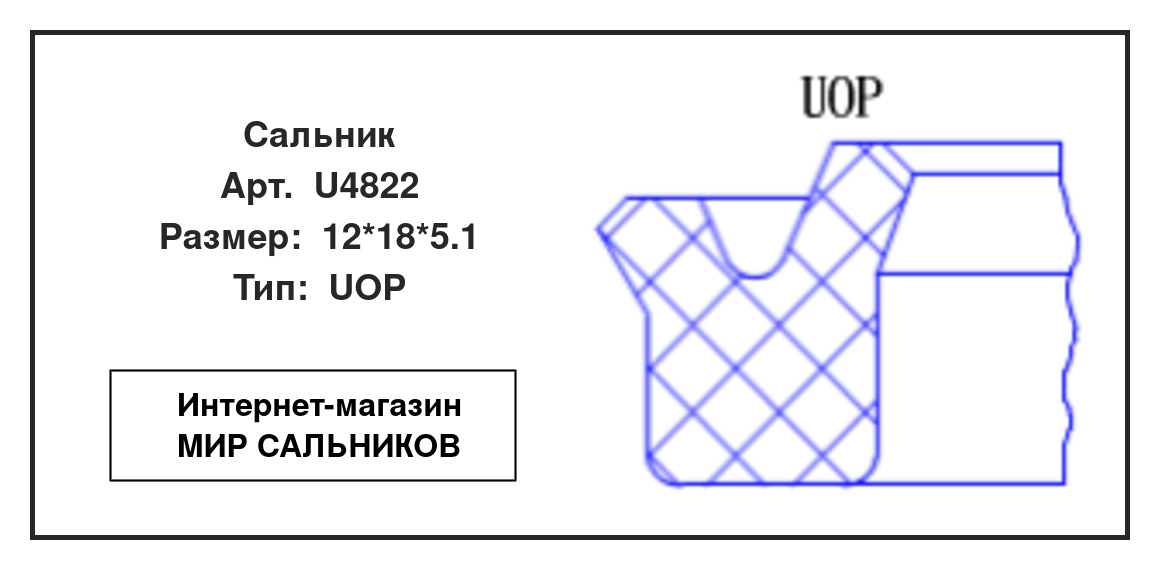 Нажмите для увеличения изображения Сальник Сальник NAK 12*18*5.1 - изображение 2
