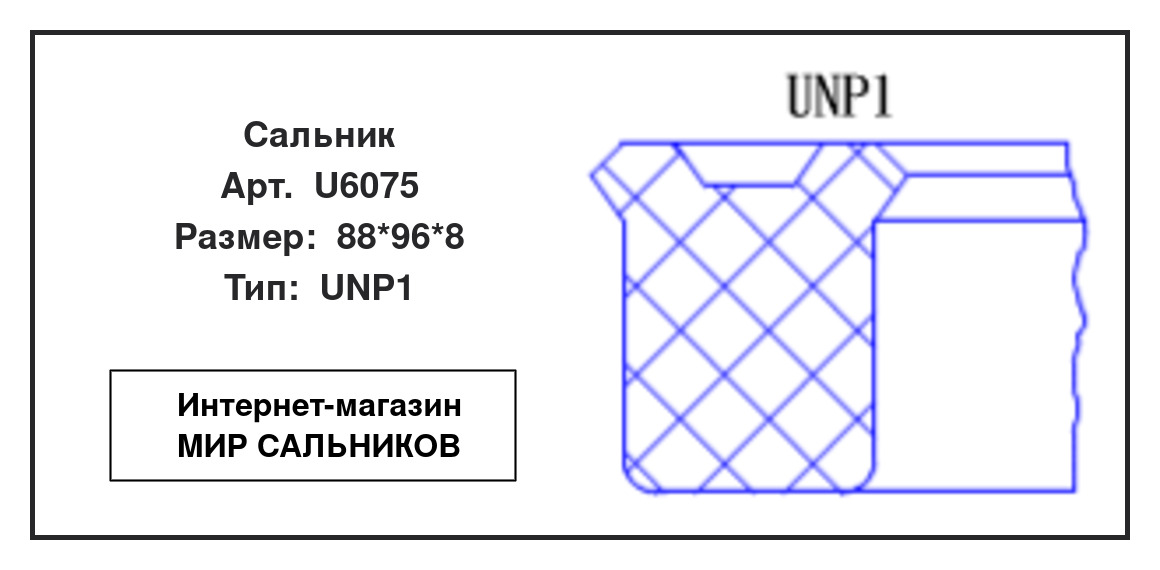 Нажмите для увеличения изображения Сальник Сальник NAK 88*96*8 - изображение 2