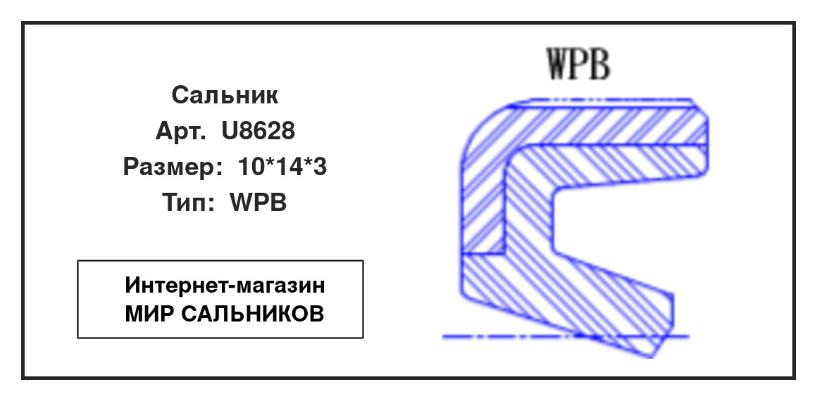 Нажмите для увеличения изображения Сальник Сальник NAK 10*14*3 - изображение 2