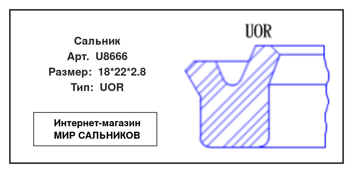 Нажмите для увеличения изображения Сальник Сальник NAK 18*22*2.8 - изображение 2