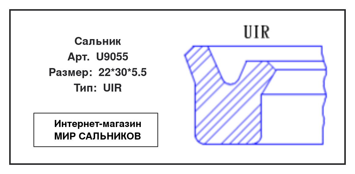 Нажмите для увеличения изображения Сальник Сальник NAK 22*30*5.5 - изображение 2