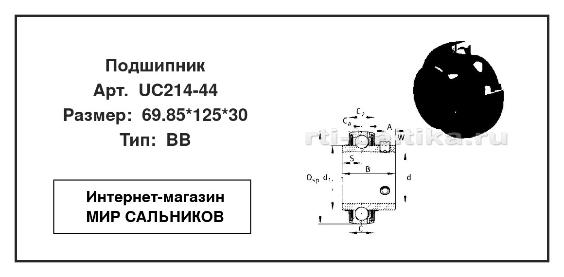Нажмите для увеличения изображения Подшипник шариковый радиальный однорядный Подшипник шариковый радиальный однорядный FAG 69.85*125*30 - изображение 2