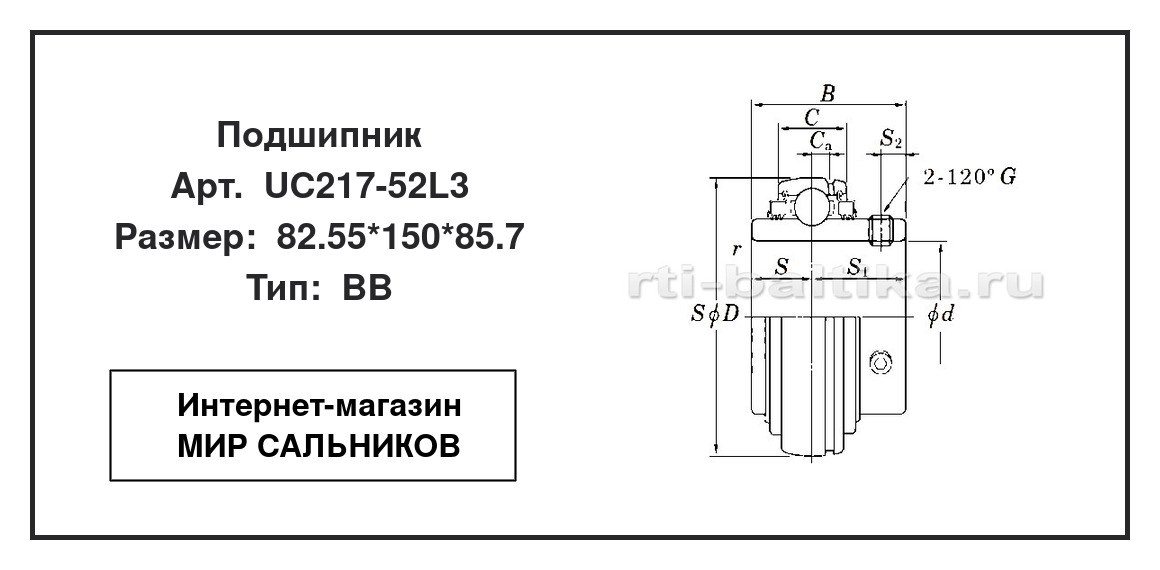 Нажмите для увеличения изображения Подшипник шариковый радиальный однорядный Подшипник шариковый радиальный однорядный KOYO 82.55*150*85.7 - изображение 2