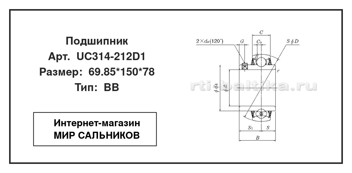 Нажмите для увеличения изображения Подшипник шариковый радиальный однорядный Подшипник шариковый радиальный однорядный NTN 69.85*150*78 - изображение 2