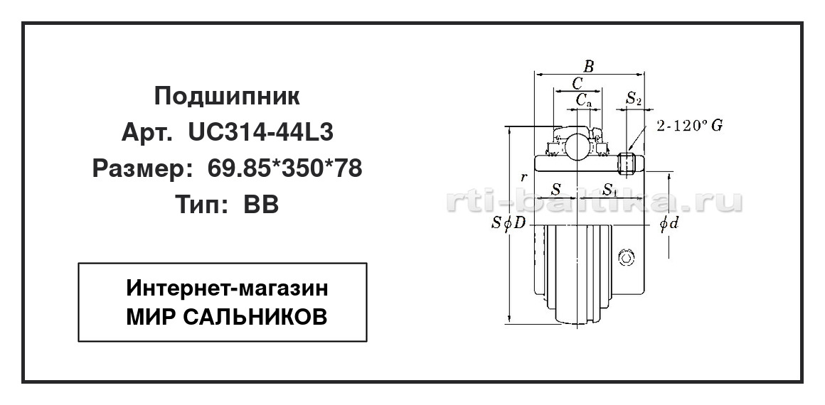Нажмите для увеличения изображения Подшипник шариковый радиальный однорядный Подшипник шариковый радиальный однорядный KOYO 69.85*350*78 - изображение 2