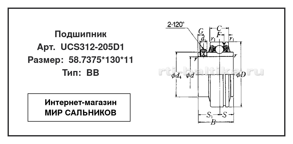 Нажмите для увеличения изображения Подшипник шариковый радиальный однорядный Подшипник шариковый радиальный однорядный NSK 58.7375*130*11 - изображение 2