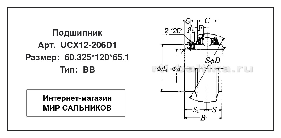 Нажмите для увеличения изображения Подшипник шариковый радиальный однорядный Подшипник шариковый радиальный однорядный NSK 60.325*120*65.1 - изображение 2