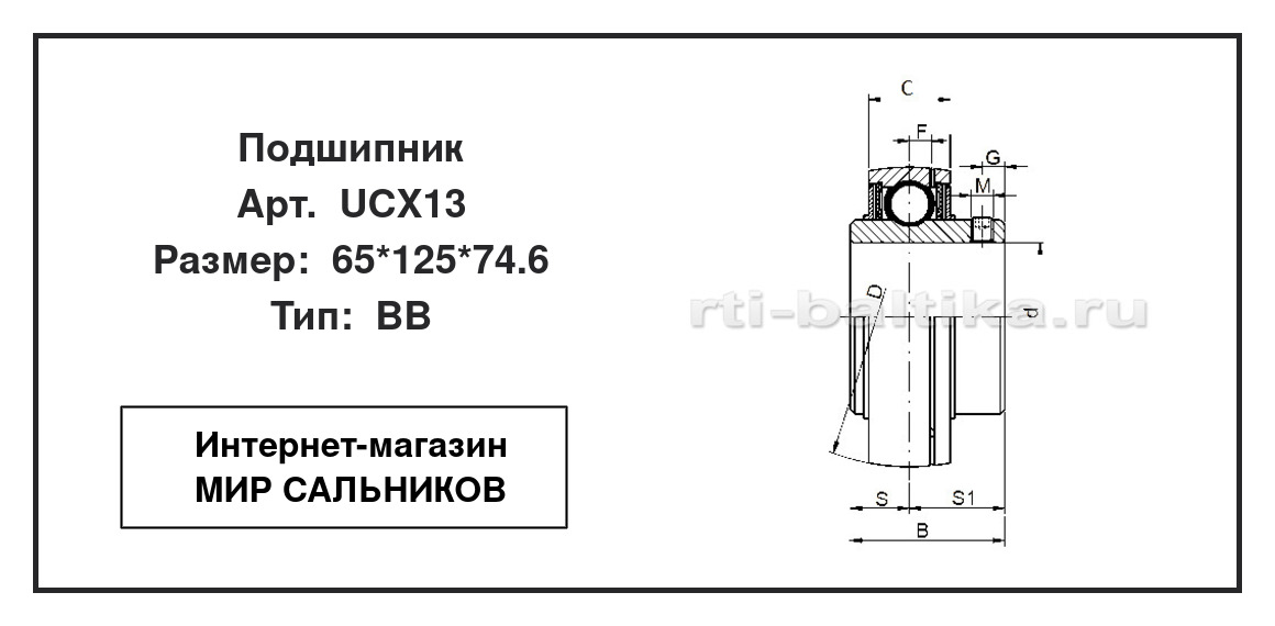 Нажмите для увеличения изображения Подшипник шариковый радиальный однорядный Подшипник шариковый радиальный однорядный CX 65*125*74.6 - изображение 2