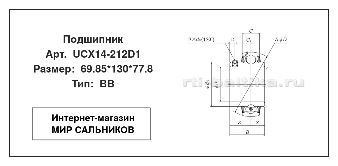 Нажмите для увеличения изображения Подшипник шариковый радиальный однорядный Подшипник шариковый радиальный однорядный NTN 69.85*130*77.8 - изображение 2