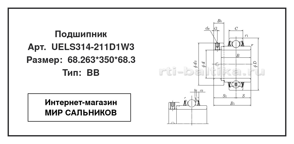Нажмите для увеличения изображения Подшипник шариковый радиальный однорядный Подшипник шариковый радиальный однорядный NTN 68.263*350*68.3 - изображение 2