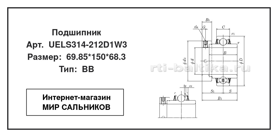 Нажмите для увеличения изображения Подшипник шариковый радиальный однорядный Подшипник шариковый радиальный однорядный NTN 69.85*150*68.3 - изображение 2