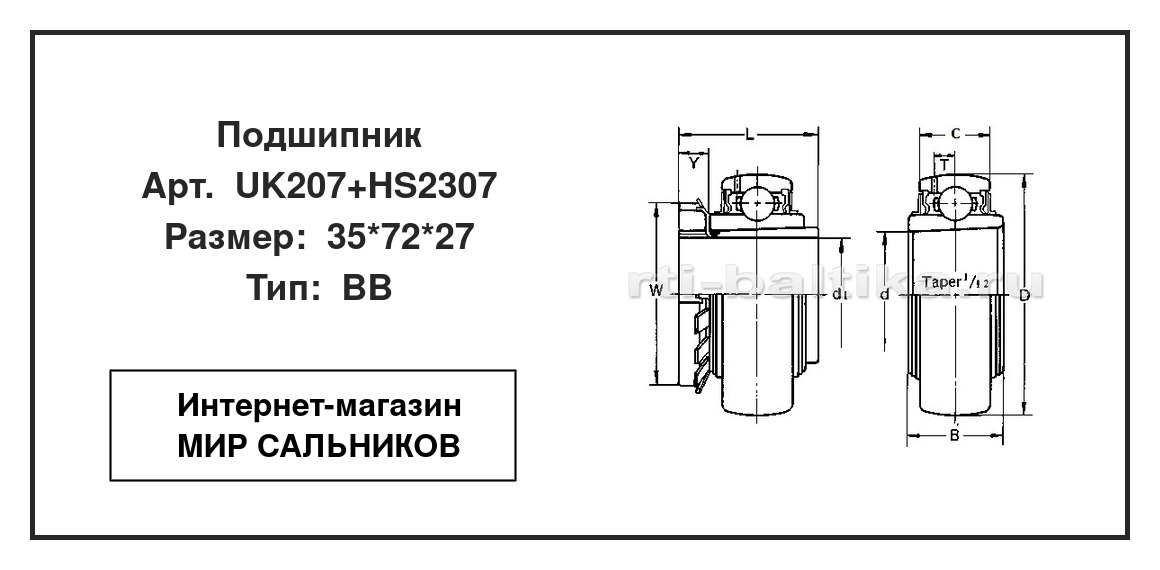Нажмите для увеличения изображения Подшипник шариковый радиальный однорядный Подшипник шариковый радиальный однорядный STC 35*72*27 - изображение 2