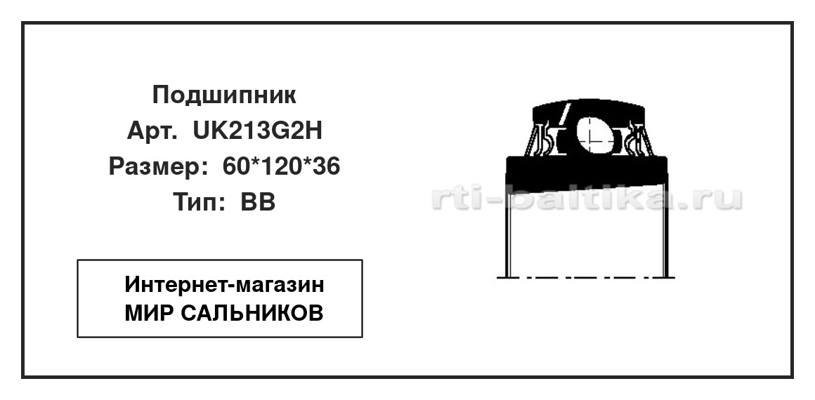 Нажмите для увеличения изображения Подшипник шариковый радиальный однорядный Подшипник шариковый радиальный однорядный SNR 60*120*36 - изображение 2