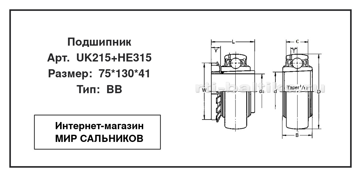 Нажмите для увеличения изображения Подшипник шариковый радиальный однорядный Подшипник шариковый радиальный однорядный STC 75*130*41 - изображение 2