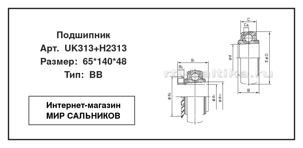 Нажмите для увеличения изображения Подшипник шариковый радиальный однорядный Подшипник шариковый радиальный однорядный ASAHI 65*140*48 - изображение 2