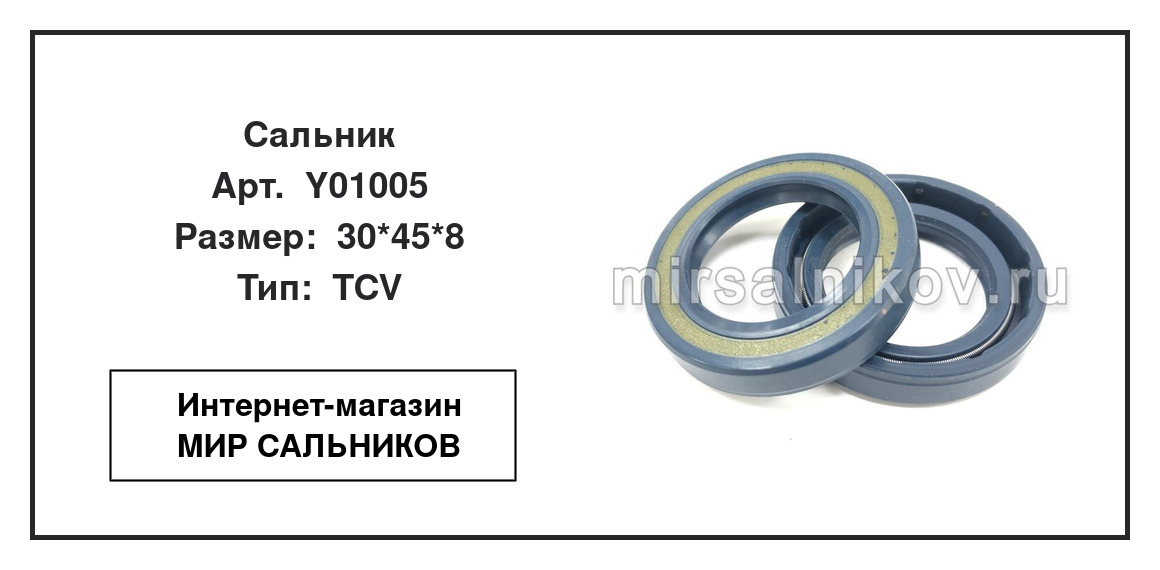 Нажмите для увеличения изображения Сальник Сальник SNF 30*45*8 - изображение 2
