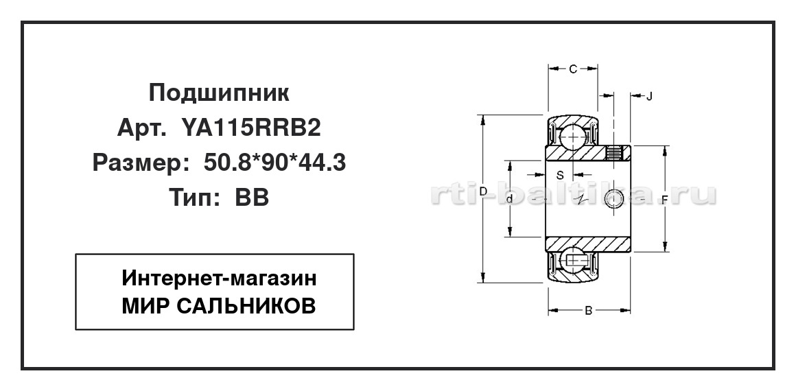 Нажмите для увеличения изображения Подшипник шариковый радиальный однорядный Подшипник шариковый радиальный однорядный Timken 50.8*90*44.3 - изображение 2