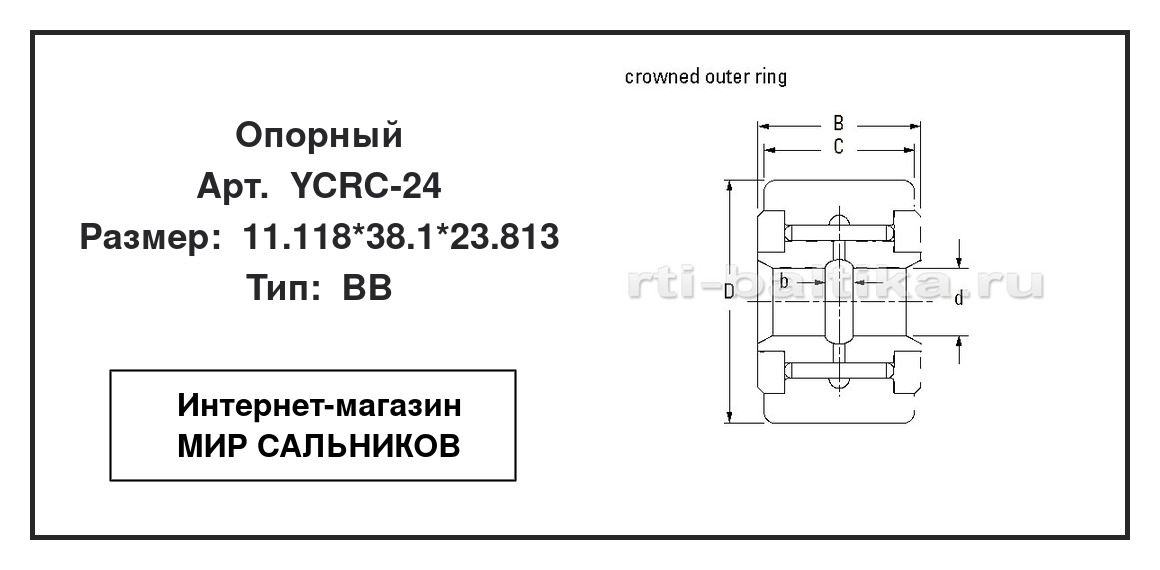 Нажмите для увеличения изображения Опорный роликовый радиальный однорядный Опорный роликовый радиальный однорядный Koyo 11.118*38.1*23.813 - изображение 2