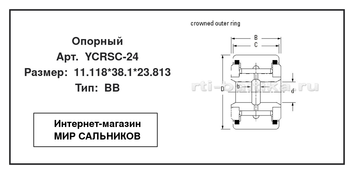 Нажмите для увеличения изображения Опорный роликовый радиальный однорядный Опорный роликовый радиальный однорядный TIMKEN 11.118*38.1*23.813 - изображение 2