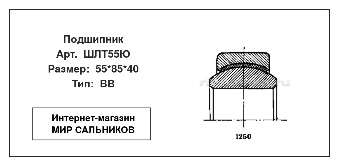 Нажмите для увеличения изображения Подшипник скольжения сферический Подшипник скольжения сферический 3 ГПЗ 55*85*40 - изображение 2